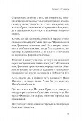 МелочиНеМелочи. 200 идей, как усилить ваше событие и победить конкурентов - Фото 4