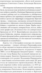 Характер операций современных армий - Фото 2