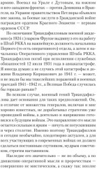 Характер операций современных армий - Фото 3