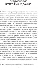 Характер операций современных армий - Фото 5