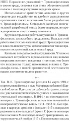 Характер операций современных армий - Фото 8