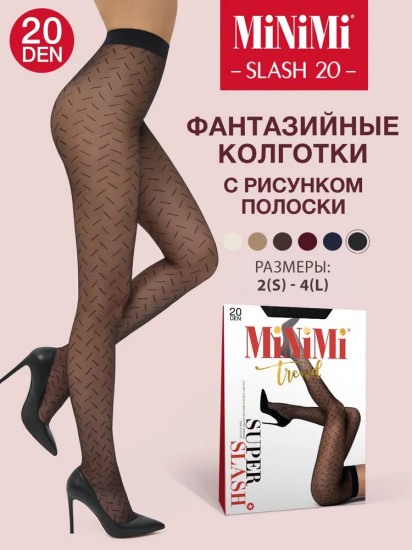 Колготки женские «Slash 20»
