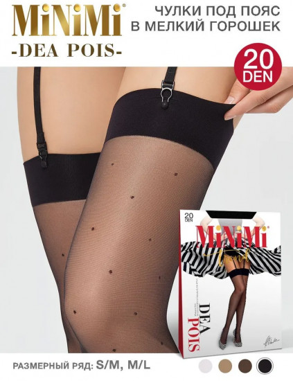 Чулки женские фантазийные под пояс «Dea Pois 20»