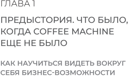 Просто делай вкусно. От автокафе на заправке
