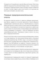 Просто делай вкусно. От автокафе на заправке до федеральной франшизной сети Coffee Machine - Фото 2