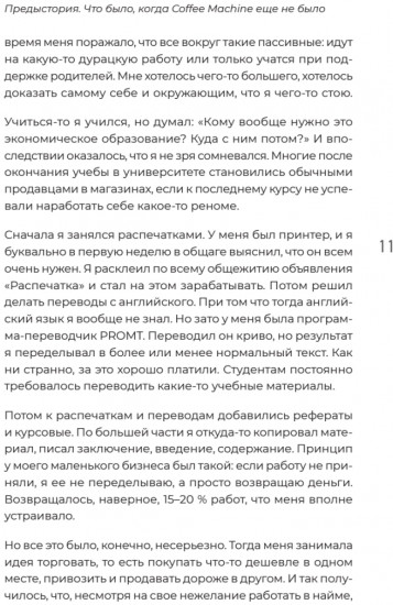 Просто делай вкусно. От автокафе на заправке