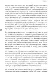 Просто делай вкусно. От автокафе на заправке до федеральной франшизной сети Coffee Machine - Фото 4