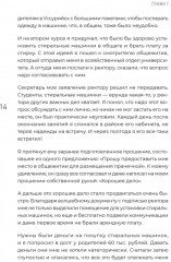 Просто делай вкусно. От автокафе на заправке до федеральной франшизной сети Coffee Machine - Фото 6