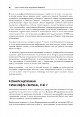 Безопасность веб-приложений. Разведка, защита, нападение. Второе издание - Фото 5