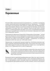 Рецепты PHP. Для профессиональных разработчиков - Фото 1