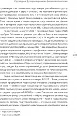 Индия. Государство, экономика и инвестиции - Фото 4