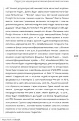 Индия. Государство, экономика и инвестиции - Фото 6