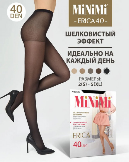 Колготки женские «Erica 40»