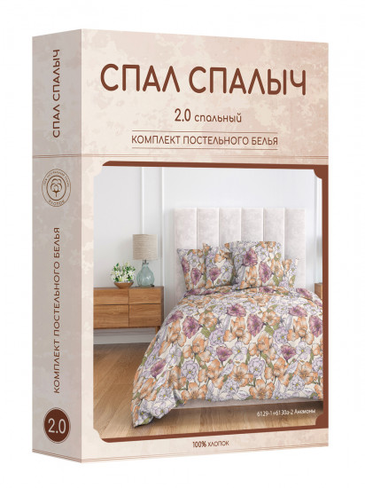 Комплект постельного белья «Анемоны»
