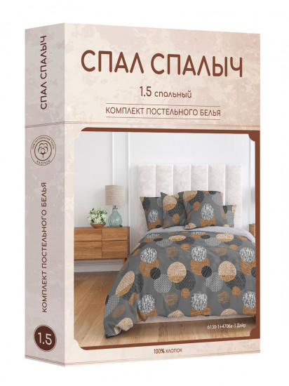 Комплект постельного белья «Дайр»