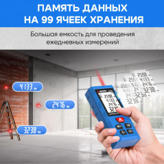 Дальномер лазерный H-DS50 - Фото 4