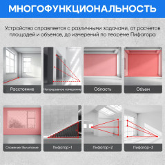 Дальномер лазерный H-DS50 - Фото 5