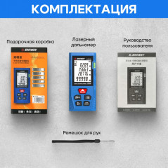 Дальномер лазерный H-DS50 - Фото 6