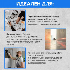 Дальномер лазерный H-DS50 - Фото 7