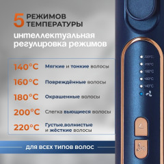 Стайлер для волос 2 в 1 с функцией охлаждения - Фото 3