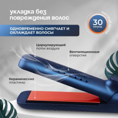 Стайлер для волос 2 в 1 с функцией охлаждения - Фото 4
