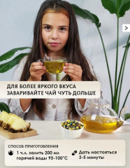 Чай зеленый среднелистовой «Лемонграсс и ананас» - Фото 2