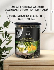 Чай зеленый среднелистовой «Лемонграсс и ананас» - Фото 3