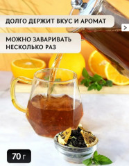 Чай черный с марокканской мятой и ломтиками сушеного апельсина - Фото 2