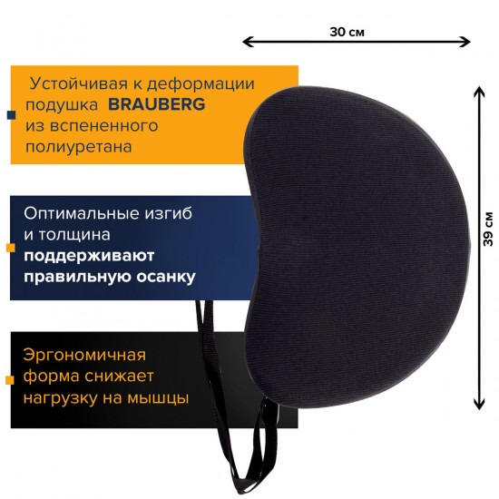 Опора для спины