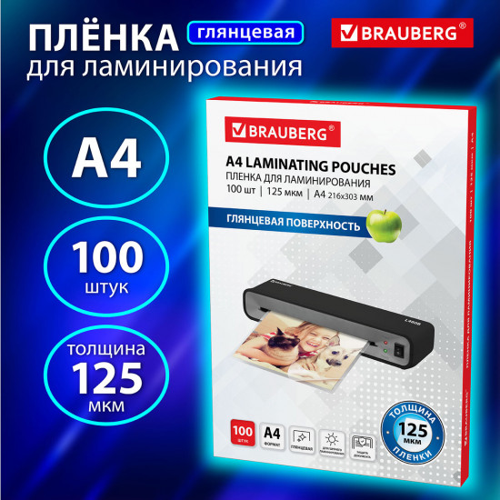 Пленка-заготовка для ламинирования