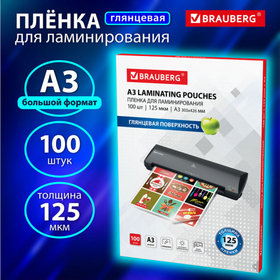Пленка-заготовка для ламинирования