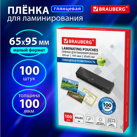 Пленки-заготовки для ламинирования
