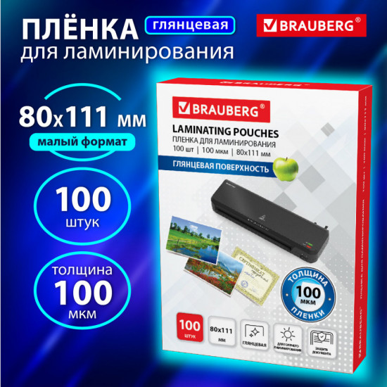 Пленки-заготовки для ламинирования