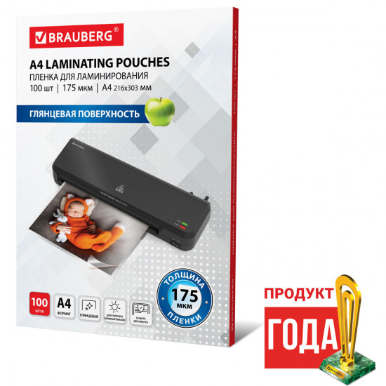 Пленки-заготовки для ламинирования