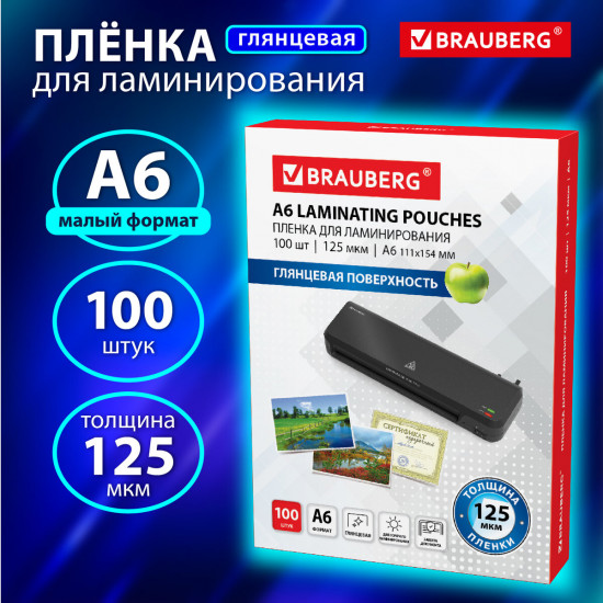 Пленки-заготовки для ламинирования