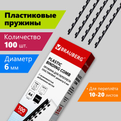 Набор пружин для переплета - Фото 8