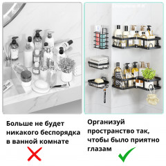 Набор полок для ванной - Фото 1