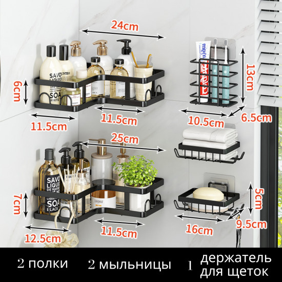 Набор полок для ванной