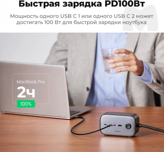 Зарядное устройство