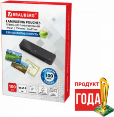 Пленки-заготовки для ламинирования - Фото 1