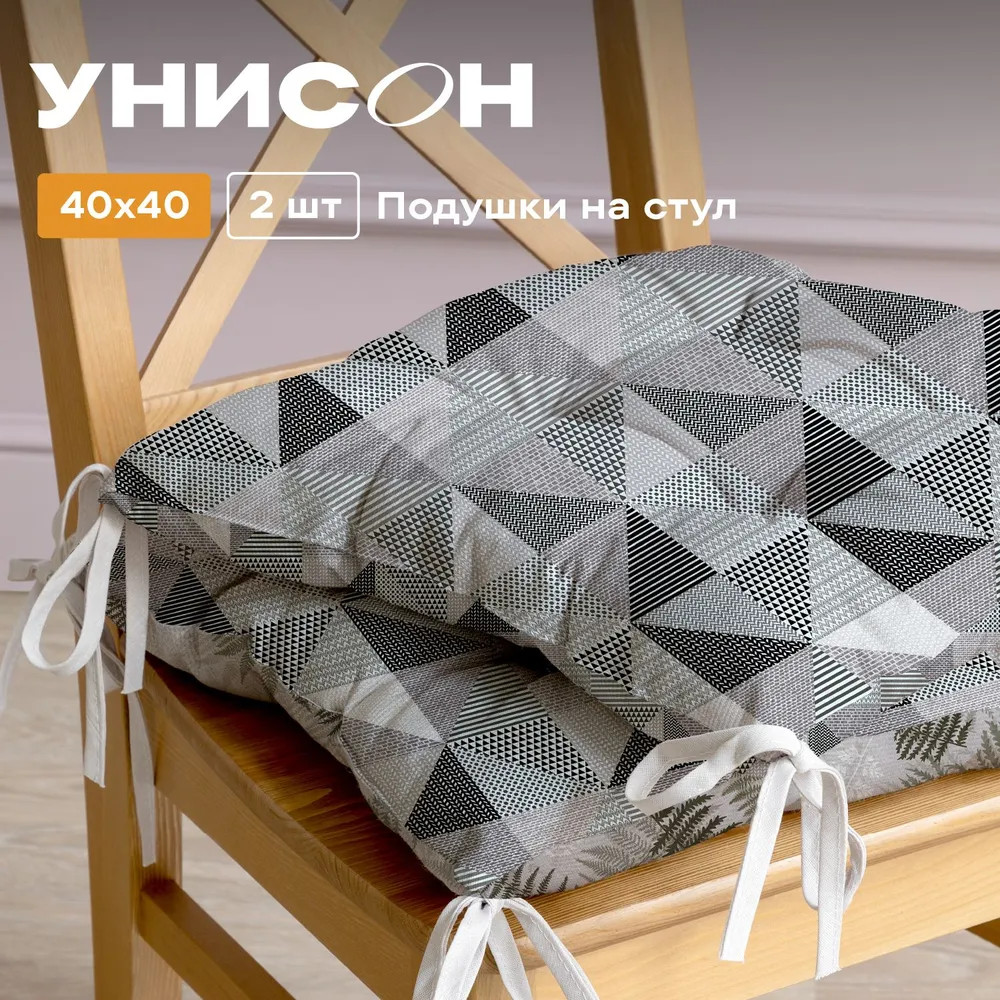 Комплект подушек на стул | New Jersey Gray | Унисон | Фото 1