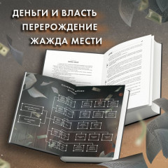 Младший сын семьи чеболя. Новелла. Том 1 - Фото 6