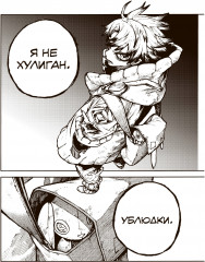 Gachiakuta. Крутые отбросы. Том 1 - Фото 3