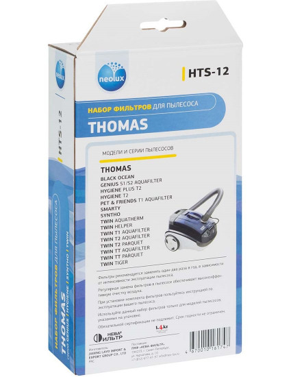 Набор HEPA фильтров для пылесосов Thomas