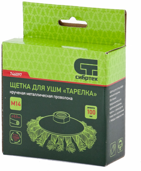 Щетка для УШМ