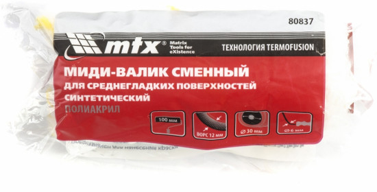 Миди-валик сменный