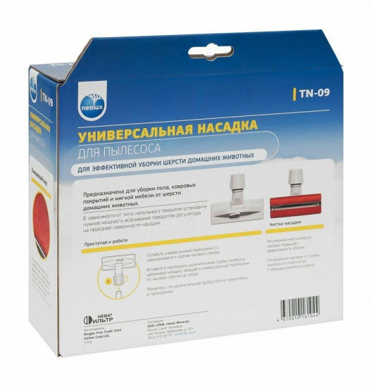 Насадка для уборки шерсти домашних животных