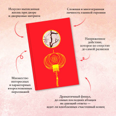 Золотая клетка - Фото 4