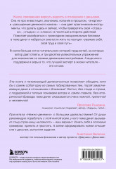 Нежно-денежно. Книга о деньгах и душевном спокойствии - Фото 2