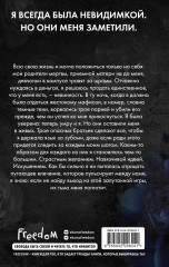 Запутанная игра - Фото 2